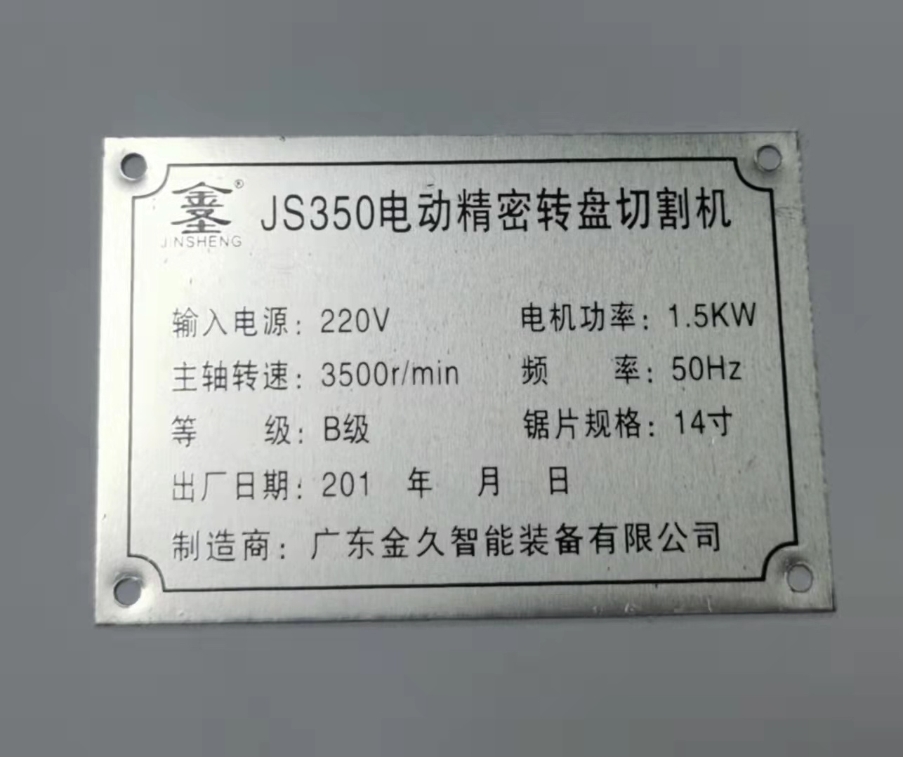 腐蝕標(biāo)牌圖片/腐蝕標(biāo)牌樣板圖 (3)
