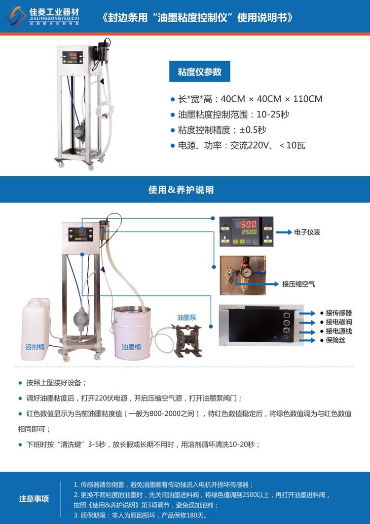 印刷色差控制器 膠水粘合圖片/印刷色差控制器 膠水粘合樣板圖 (4)