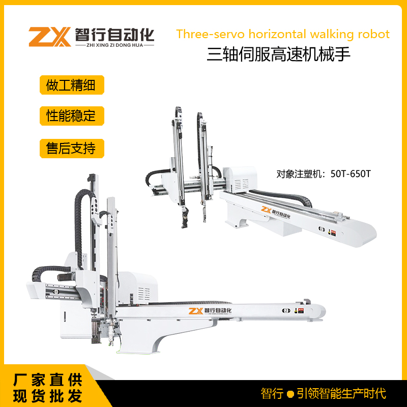橫走式機械手圖片/橫走式機械手樣板圖 (2)