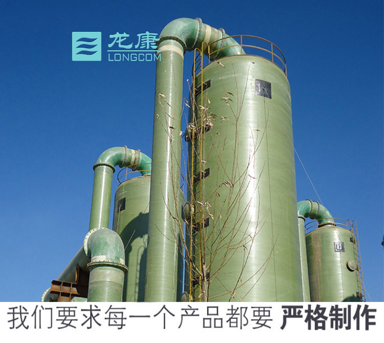 龍康玻璃鋼噴淋設(shè)備圖片