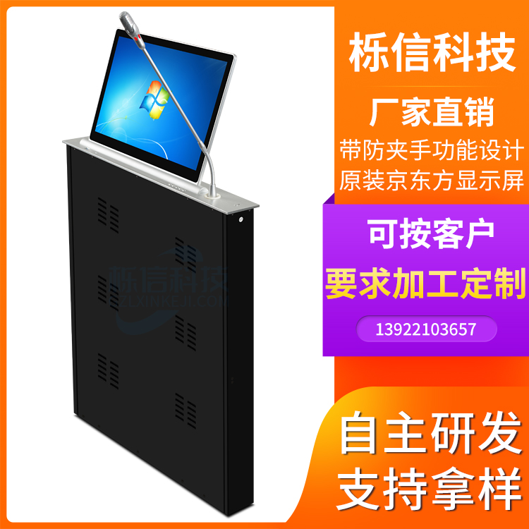 無紙化會議系統(tǒng)雙面觸控分體式升降圖片