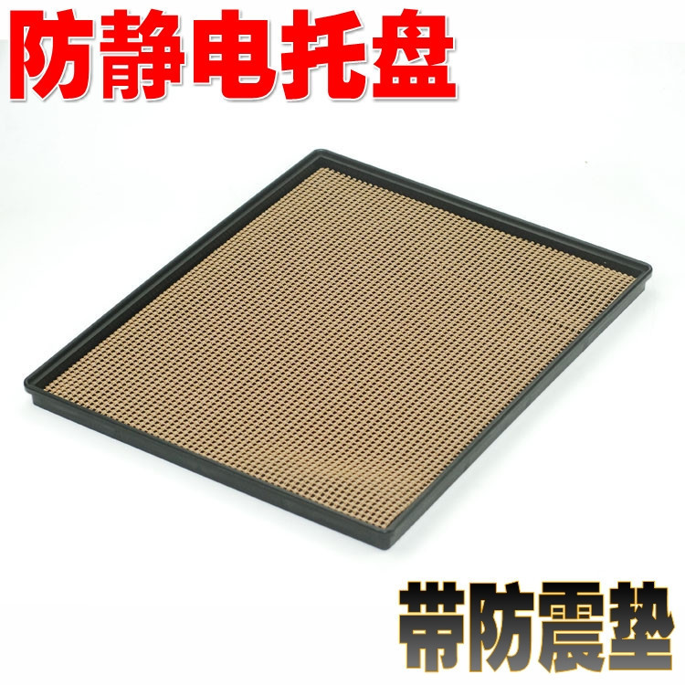 防靜電托盤圖片/防靜電托盤樣板圖 (1)