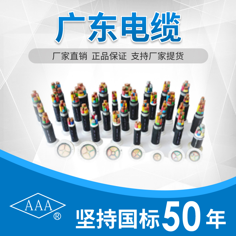 控制電纜批發(fā)價(jià)格圖片
