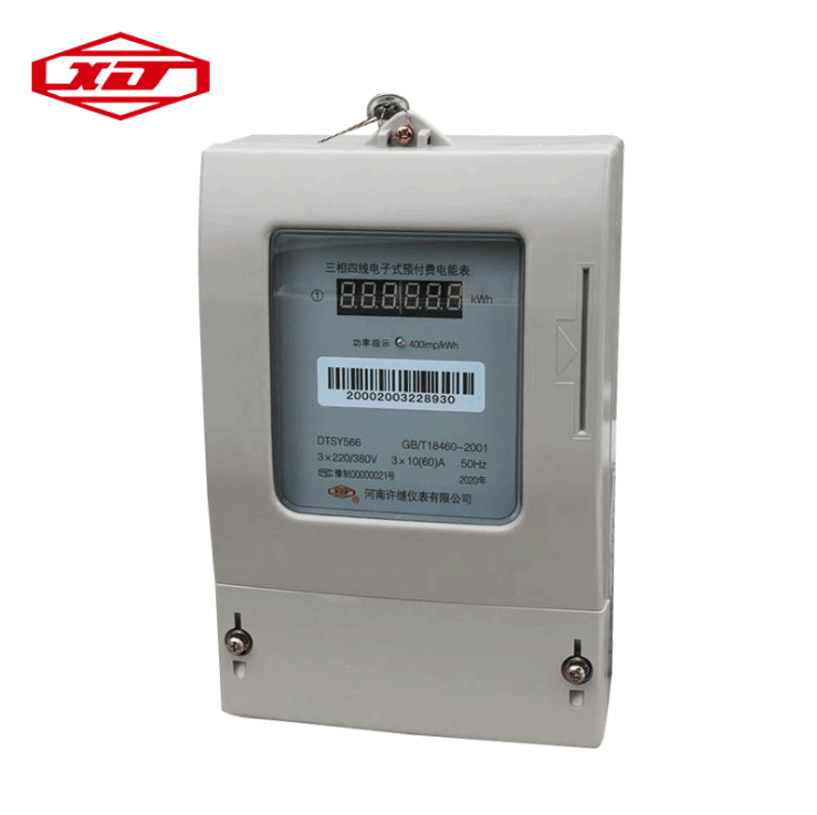 單相預付費圖片/單相預付費樣板圖 (3)