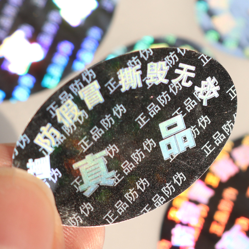 防偽標簽圖片/防偽標簽樣板圖 (4)