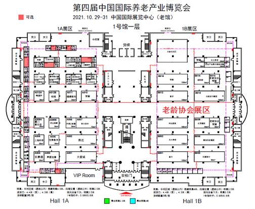 2021年第四届国际养老产业博览 2021年第四届国际养老产业展会