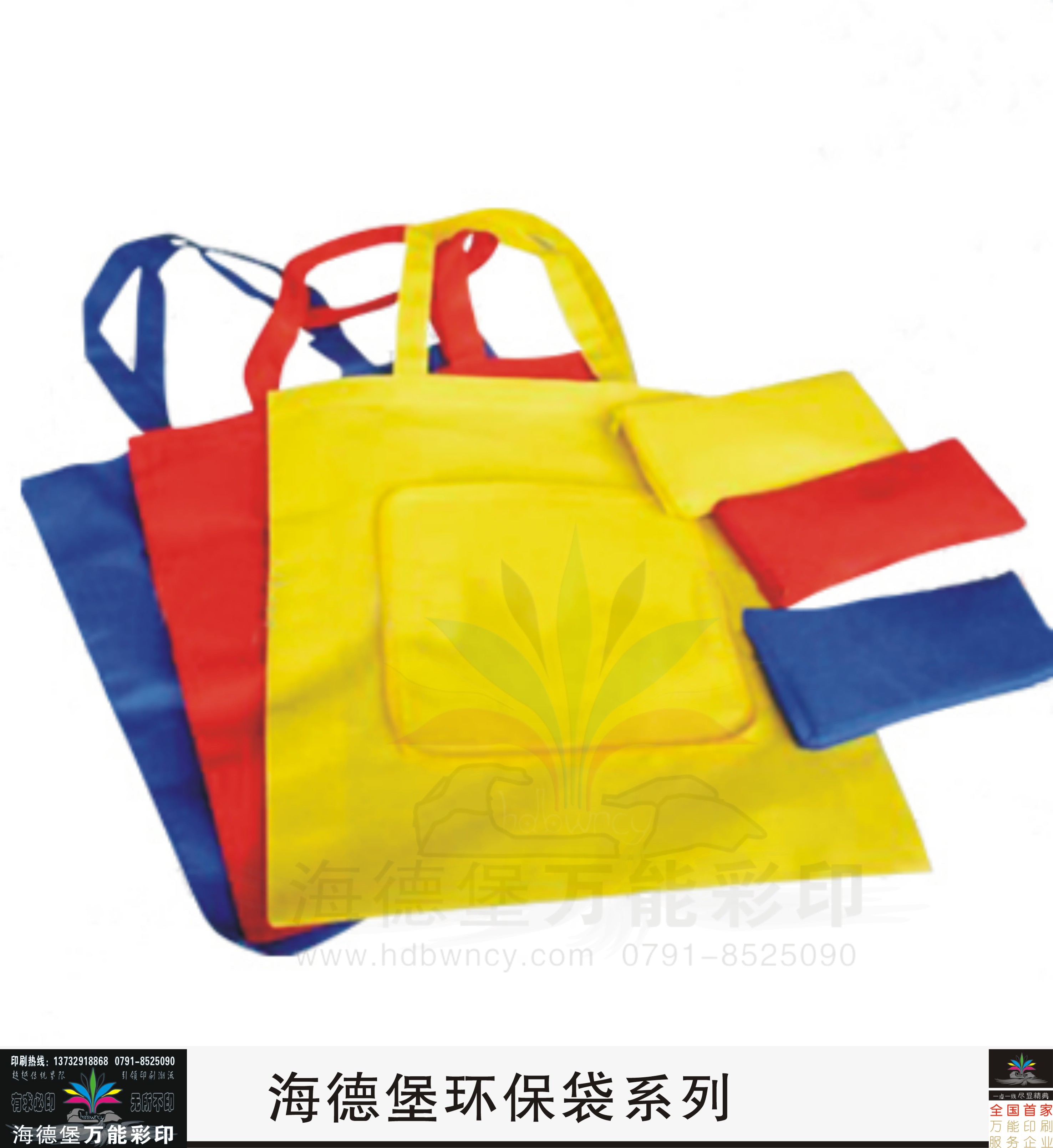 江西環(huán)保袋圖片/江西環(huán)保袋樣板圖 (2)