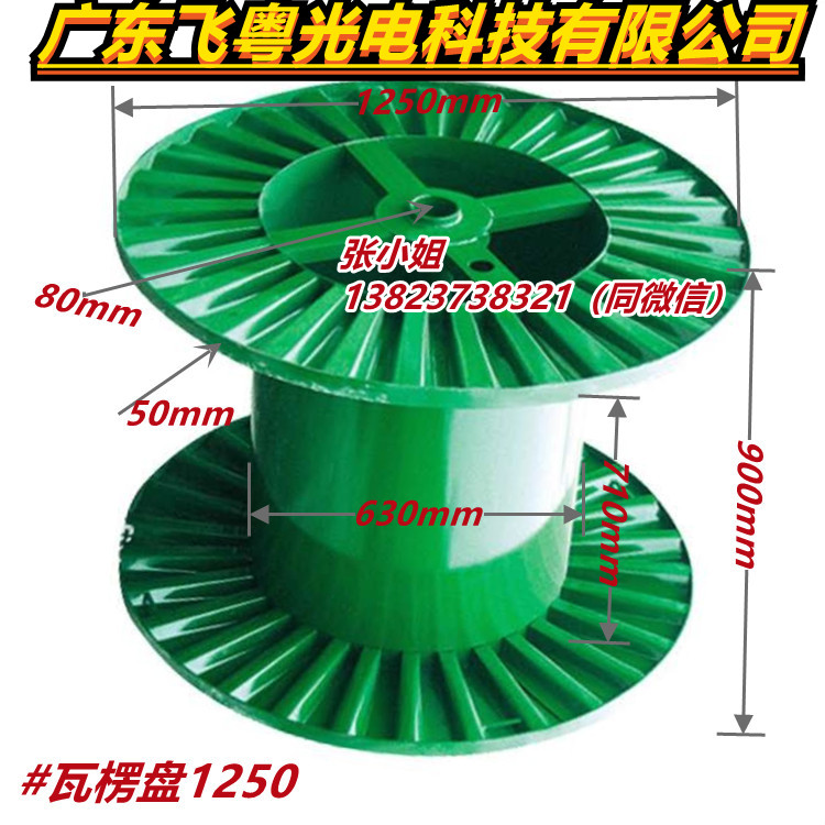 瓦楞线盘1250型 电线电缆厂工字轮铁轴 可定制 厂家供应