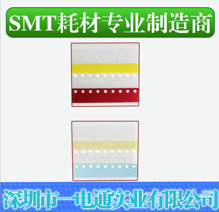 SMT接料带，防静电接料带