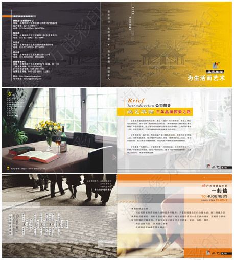 企業(yè)畫冊(cè)圖片/企業(yè)畫冊(cè)樣板圖 (4)