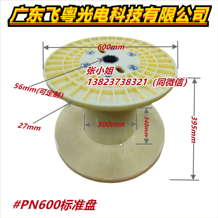 PN系列线盘600型 带铁芯 厂家货源 支持定制 质量保障图片