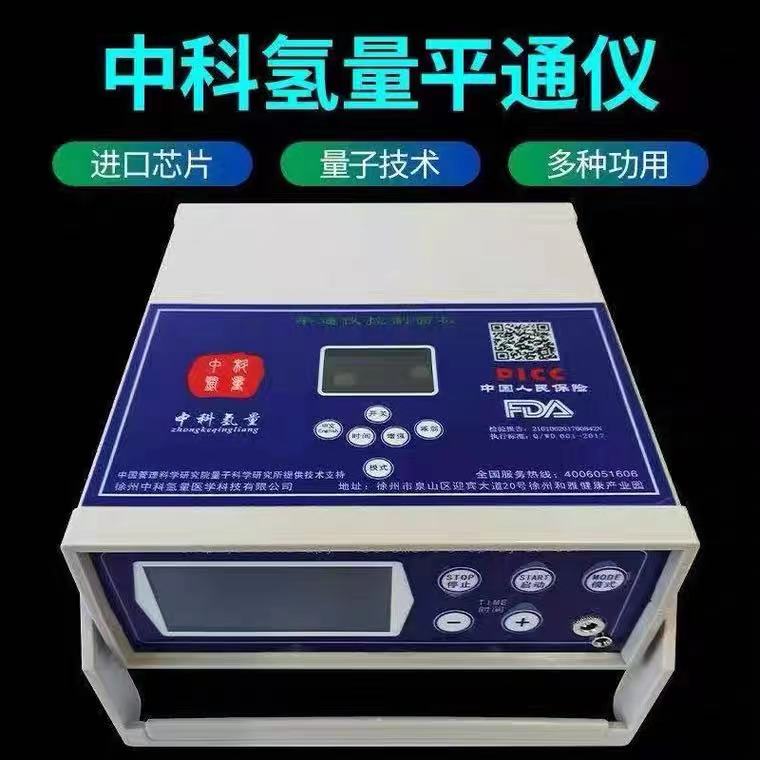 中科氫量平通儀，豫本草衡通儀圖片