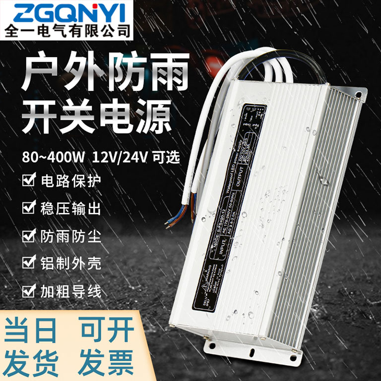 LPV-200W-12V防水型开关电源 200W电源 12V电源 户外电源图片