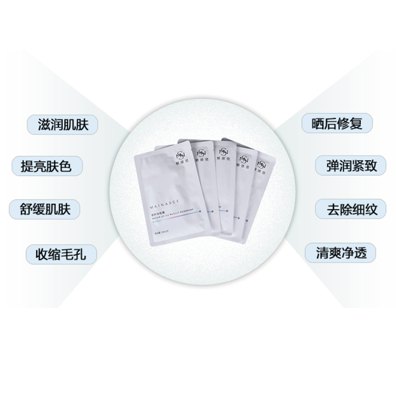 使用魅娜偲修護(hù)冰肌面膜的注意事項(xiàng)有哪些