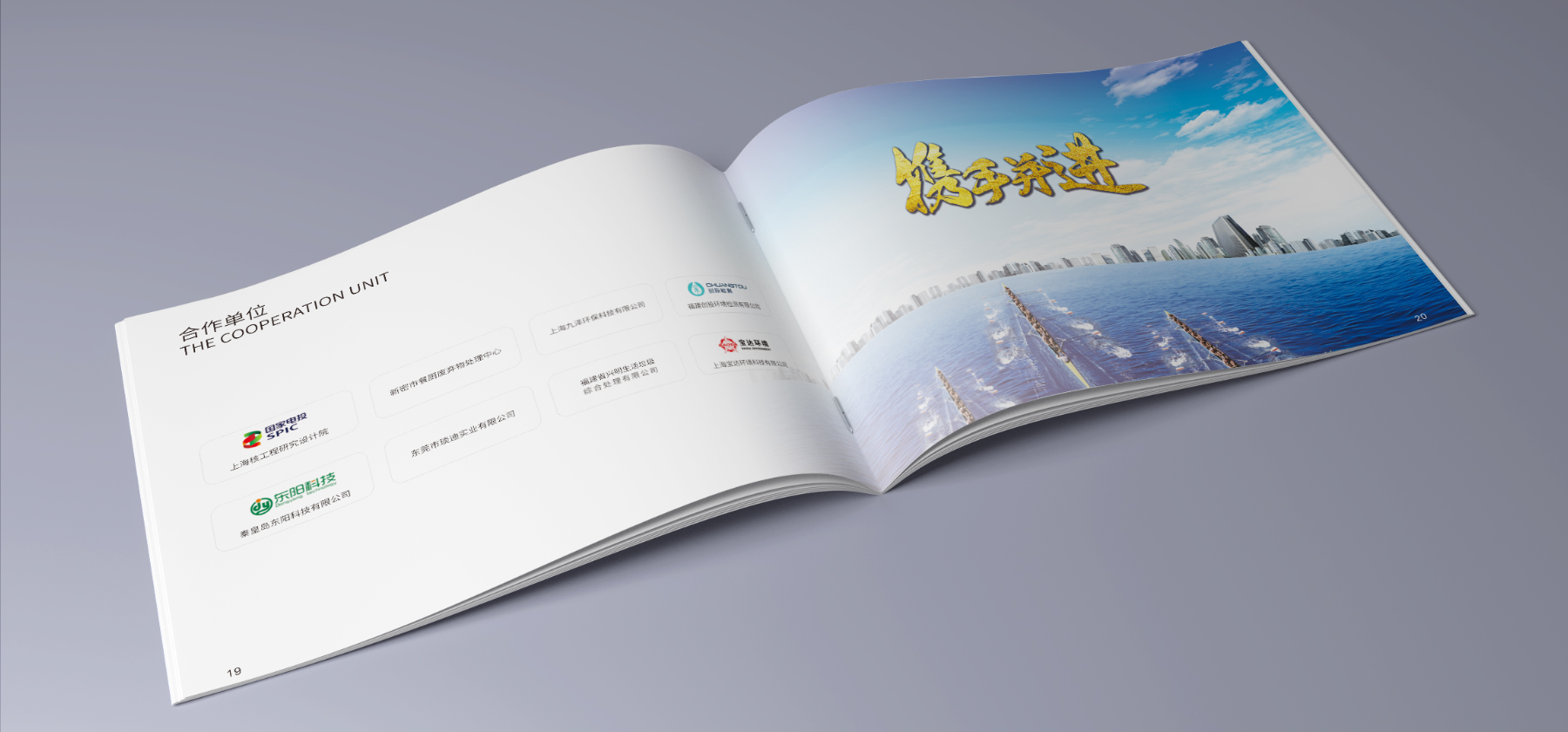 畫冊(cè)設(shè)計(jì)圖片/畫冊(cè)設(shè)計(jì)樣板圖 (3)