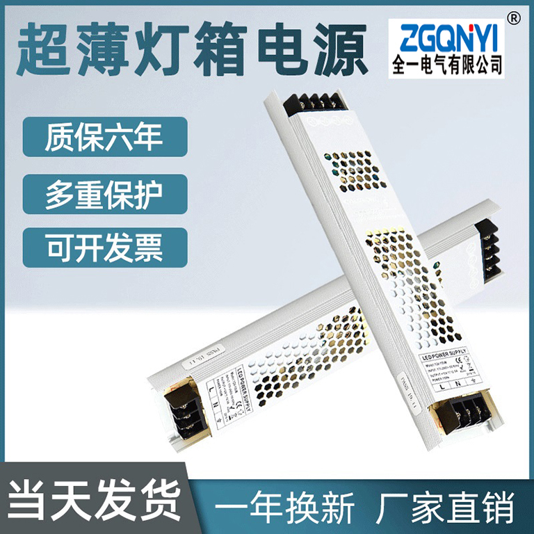 LED-300W-12V长条型开关电源 LED电源 灯箱电源 家居电源 室内电源图片