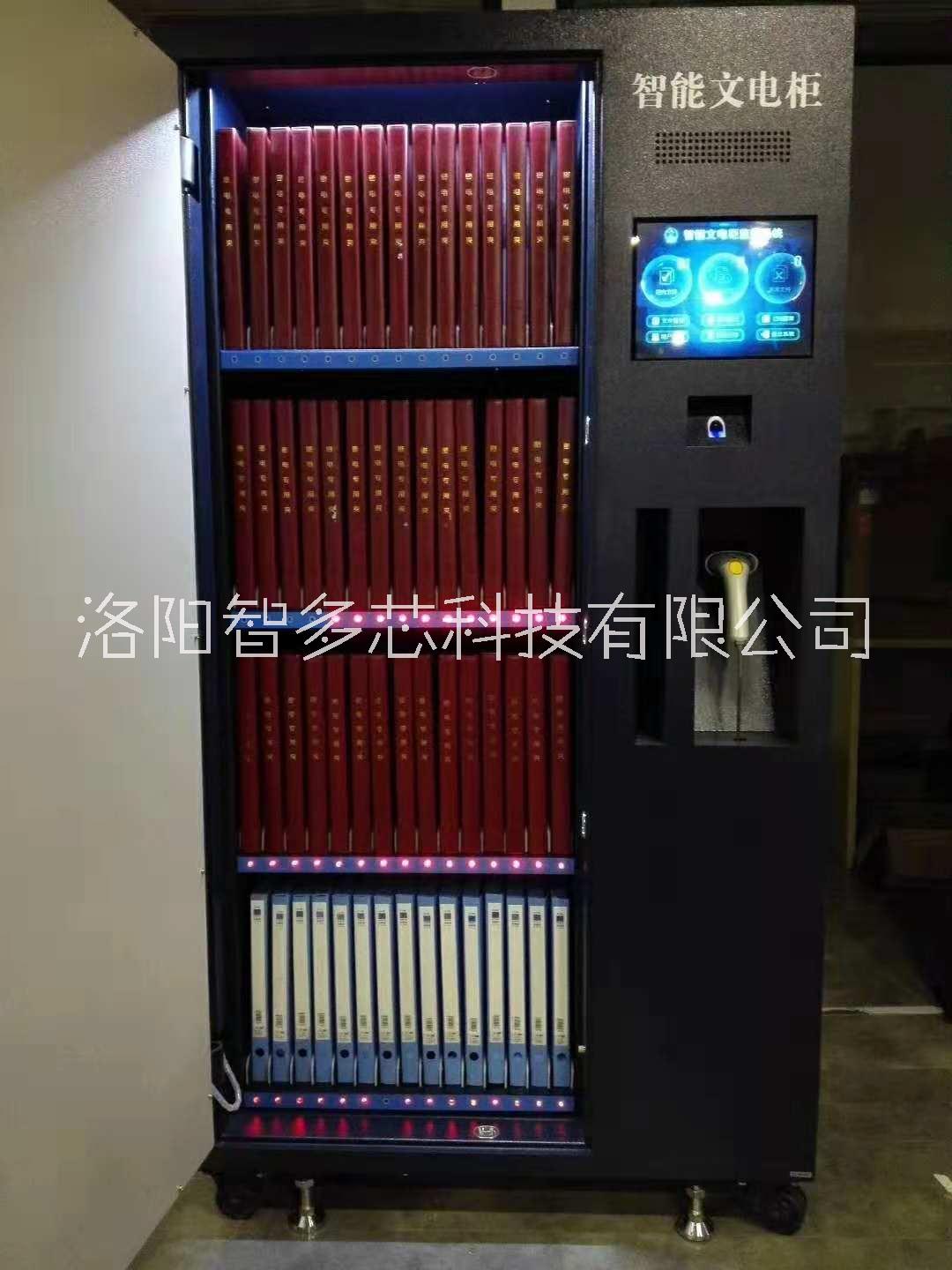 智能文件夾柜圖片/智能文件夾柜樣板圖 (4)