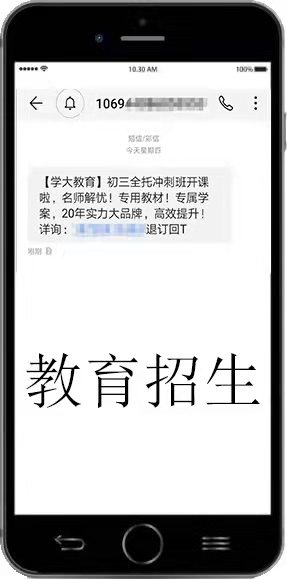 郑州市开封106通知短信/营销工具厂家开封106通知短信/营销工具