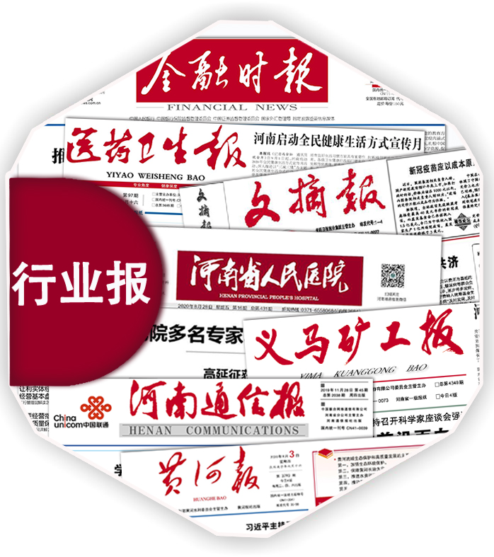 财经行业报刊印刷厂