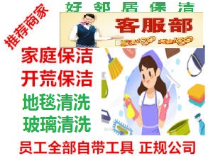 工程保潔石材翻新開(kāi)荒保潔墻壁粉刷圖片/工程保潔石材翻新開(kāi)荒保潔墻壁粉刷樣板圖 (4)