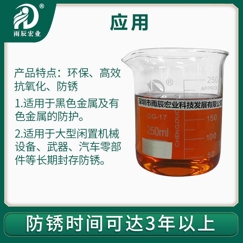 防銹油防銹劑圖片/防銹油防銹劑樣板圖 (3)