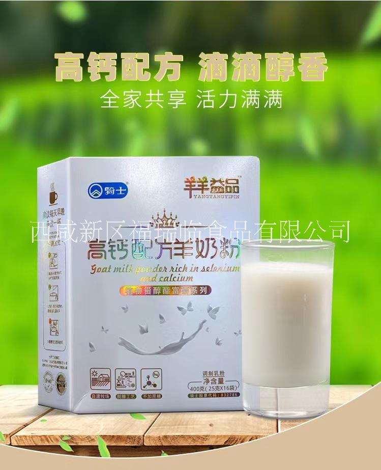 羊奶粉圖片/羊奶粉樣板圖 (3)