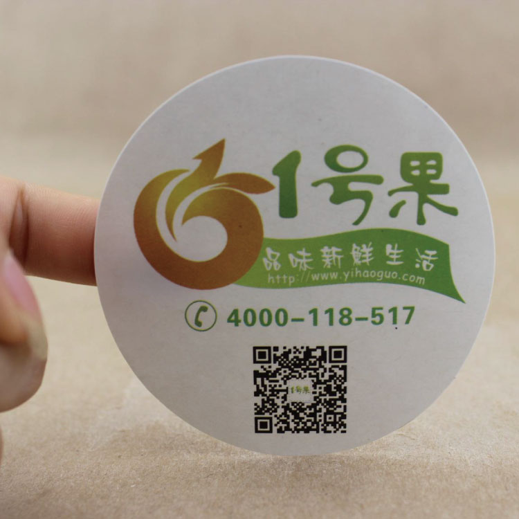 東莞不干膠標(biāo)簽印刷圖片/東莞不干膠標(biāo)簽印刷樣板圖 (3)