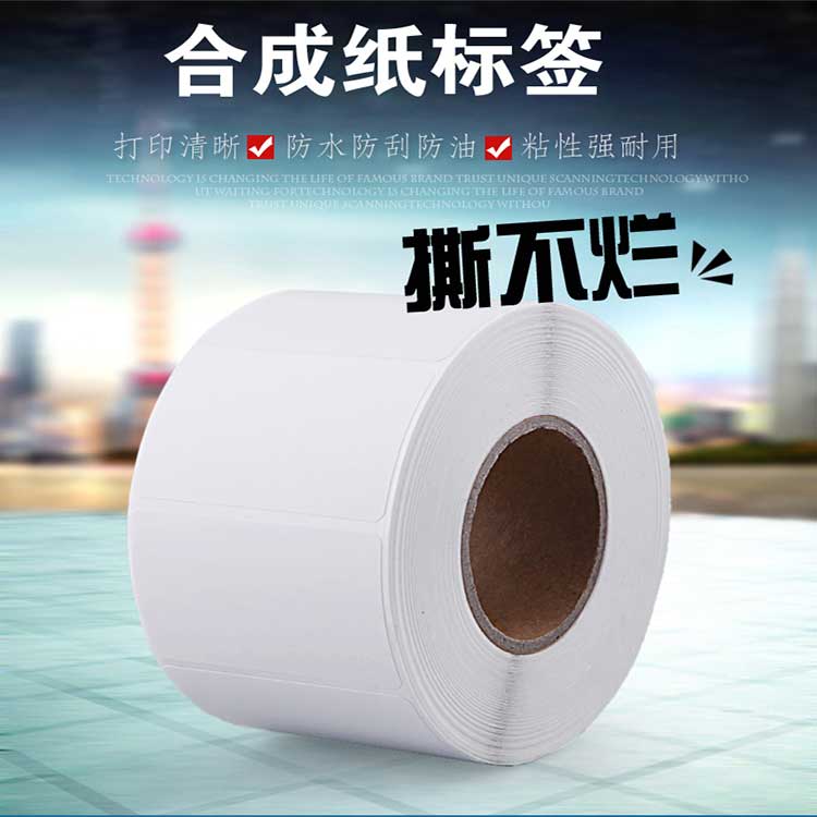 合成紙標(biāo)簽圖片/合成紙標(biāo)簽樣板圖 (3)