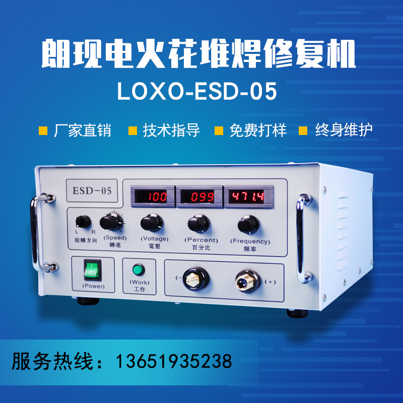電火花堆焊修復(fù)機圖片/電火花堆焊修復(fù)機樣板圖 (1)