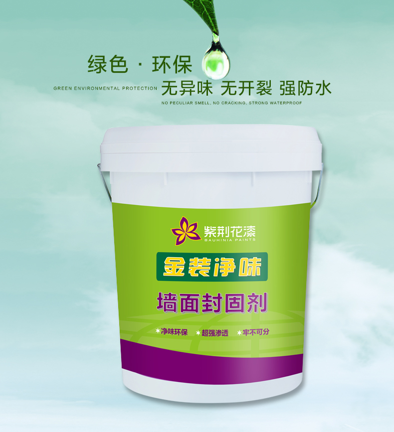 紫荊花漆墻面封固劑圖片/紫荊花漆墻面封固劑樣板圖 (3)