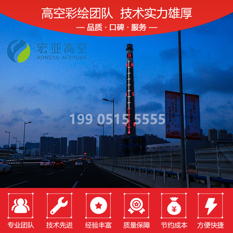 煙囪美化彩繪工程  高空彩繪  涂裝美化煙囪項(xiàng)目   煙囪美化施工項(xiàng)目   煙囪外壁美化施工項(xiàng)目