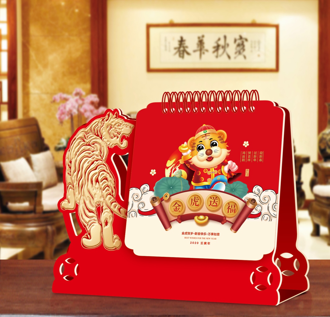 臺歷定制圖片