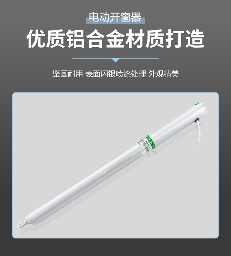 螺桿開窗器圖片/螺桿開窗器樣板圖 (3)