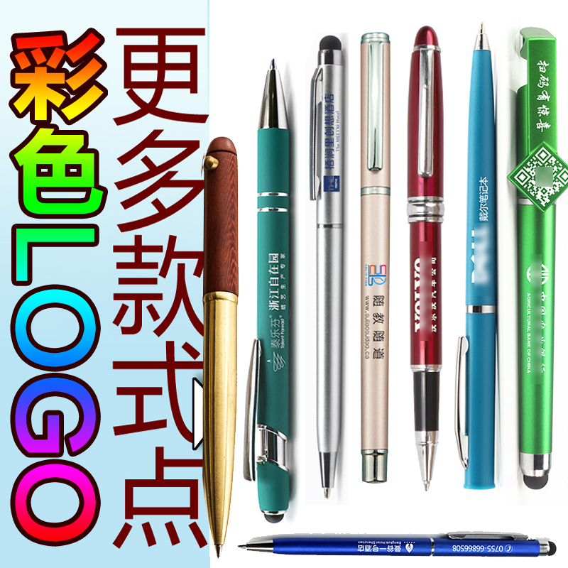 成都訂做金屬廣告筆定制水油筆中性筆印字圓珠筆簽字筆印LOGO雕刻