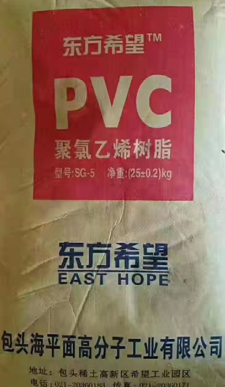 東方希望樹(shù)脂PVC廠家東方希望樹(shù)脂PVC廠家自提常年供貨