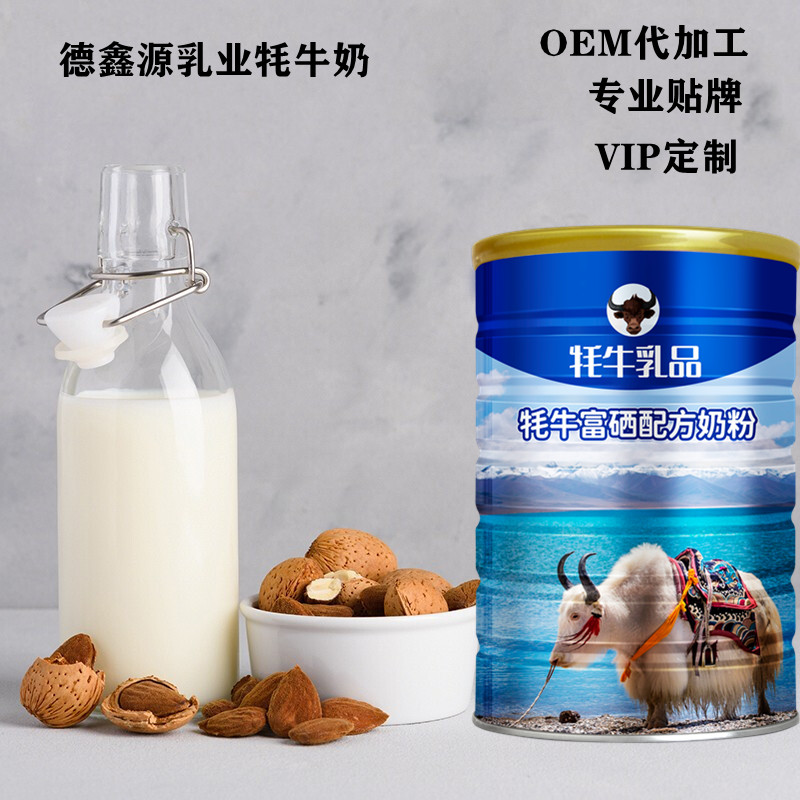 德鑫源牦牛乳oem代工圖片/德鑫源牦牛乳oem代工樣板圖 (3)