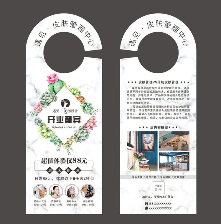 廣告宣傳圖片/廣告宣傳樣板圖 (2)