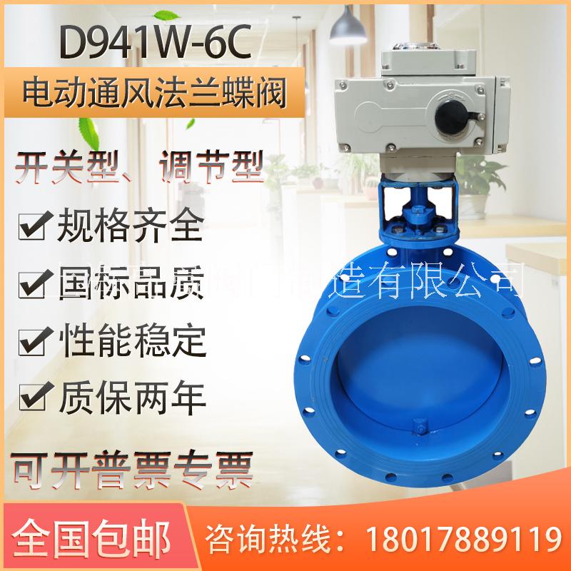 941W通風(fēng)蝶閥圖片/941W通風(fēng)蝶閥樣板圖 (2)