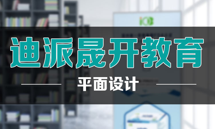 零基礎(chǔ)學(xué)習(xí)UI設(shè)計(jì)培訓(xùn)圖片/零基礎(chǔ)學(xué)習(xí)UI設(shè)計(jì)培訓(xùn)樣板圖 (3)