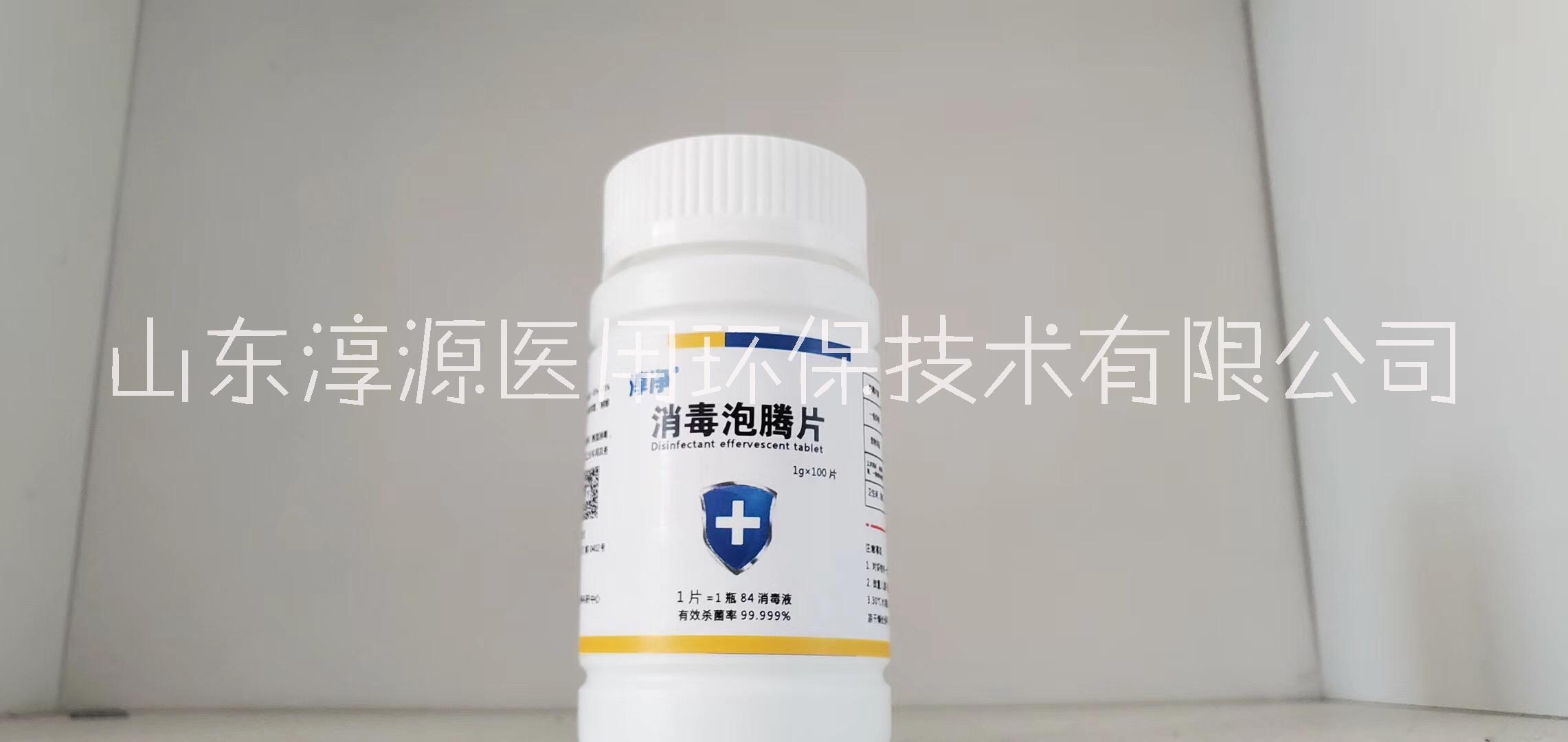 淳洁泡腾片居家 地面 织物 马桶含氯消毒片氯片图片