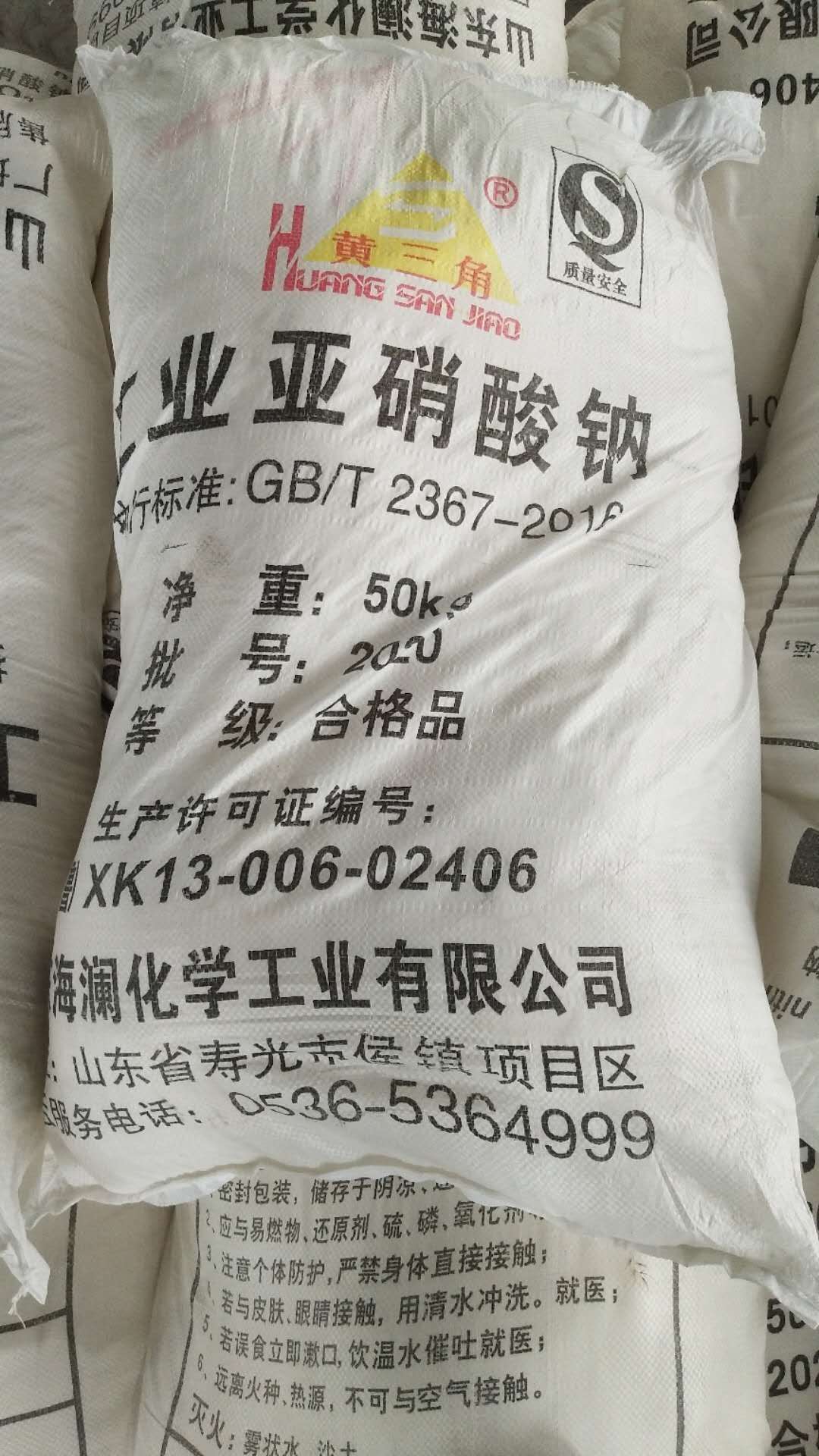 ?；瘉喯?酸鈉價(jià)格圖片/?；瘉喯?酸鈉價(jià)格樣板圖 (2)