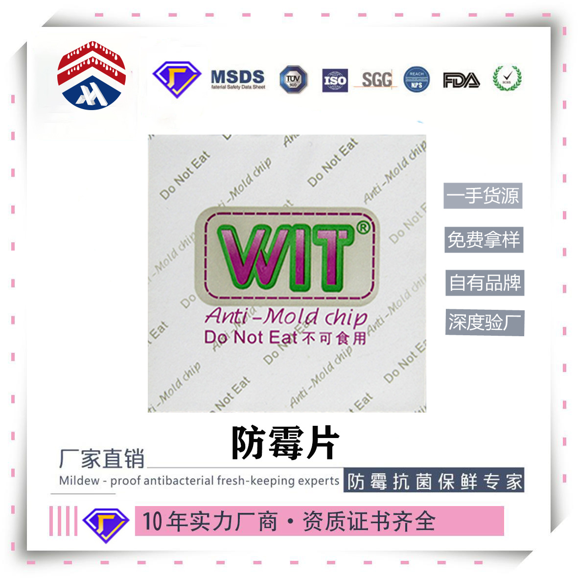 防霉劑圖片/防霉劑樣板圖 (2)