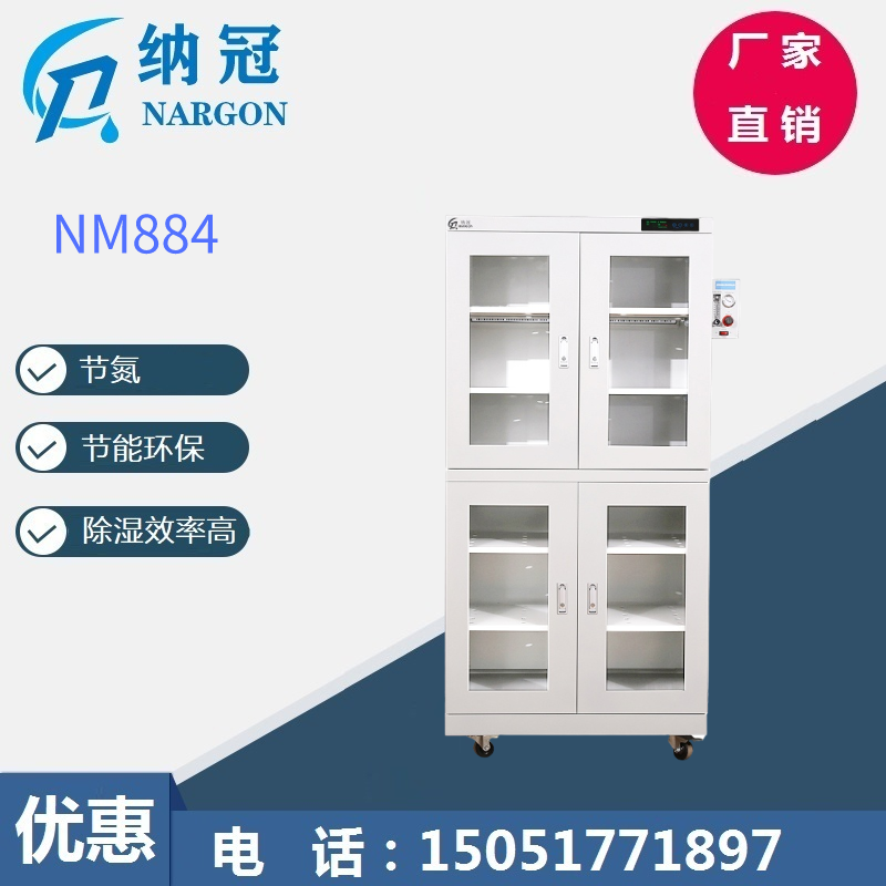 NM884全自動氮氣防潮組合柜圖片