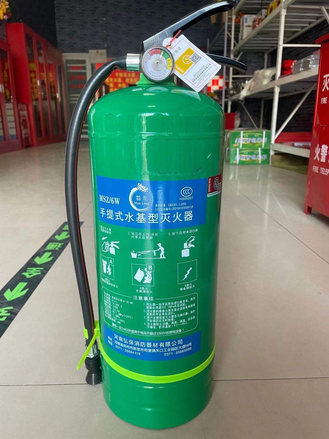 MSZ/6W手提式水基型滅火器6升6L