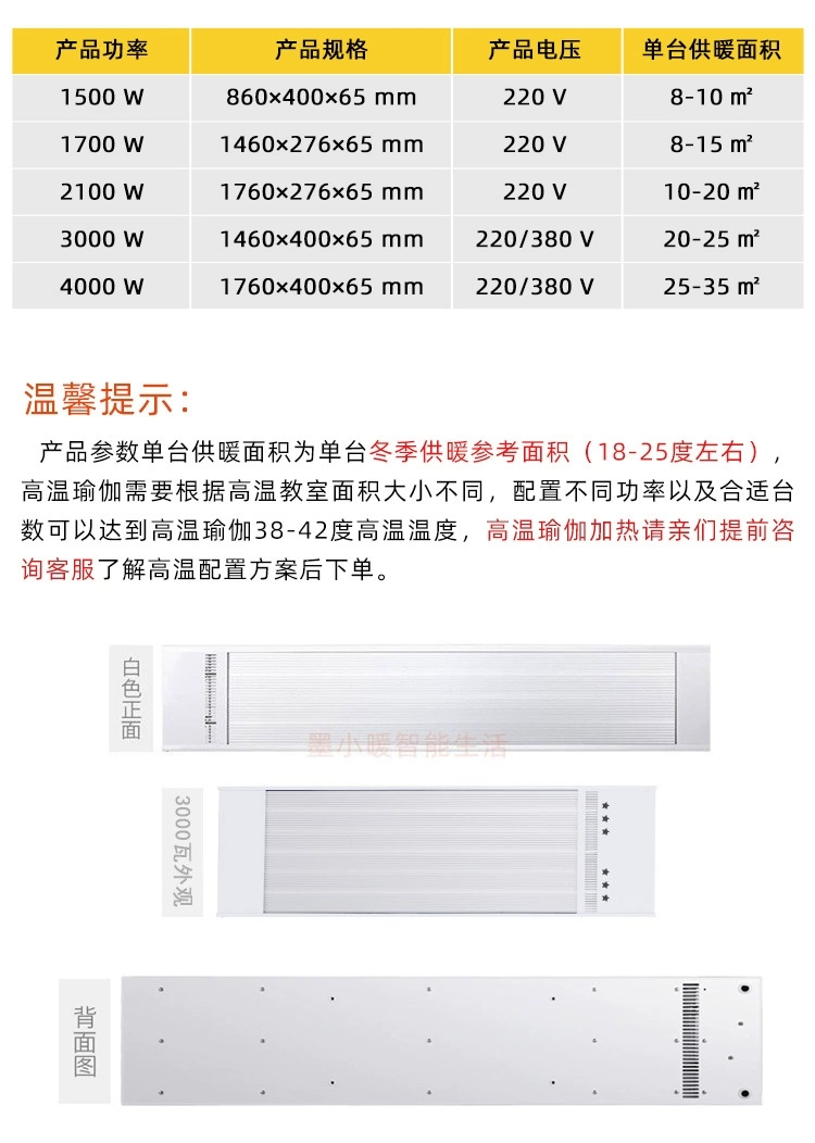 沧州远红外热风幕机