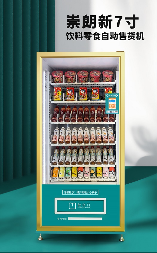 飲料自動售貨機圖片/飲料自動售貨機樣板圖 (2)