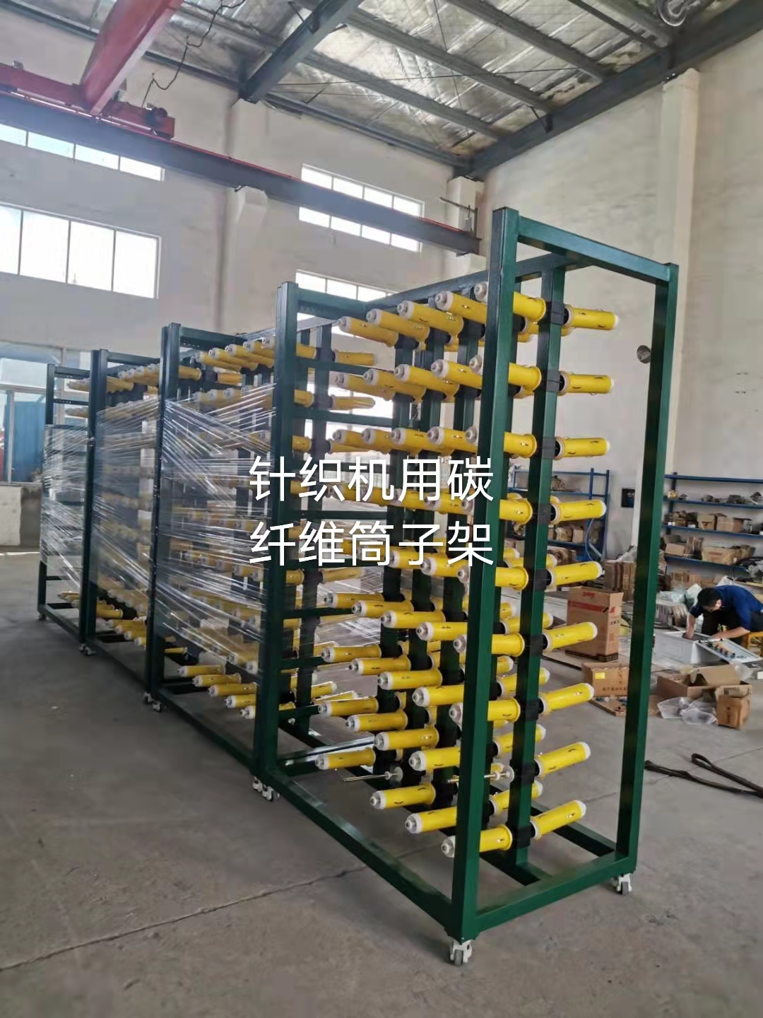 針織機用筒子架廠家圖片/針織機用筒子架廠家樣板圖 (2)