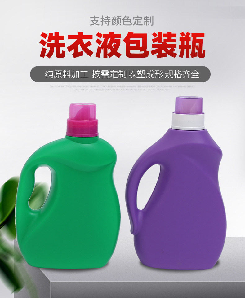 洗衣液瓶圖片/洗衣液瓶樣板圖 (1)