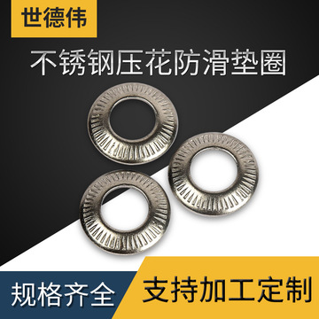 碗形調(diào)整墊圈圖片