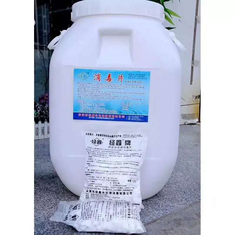 泳池消毒劑圖片/泳池消毒劑樣板圖 (1)